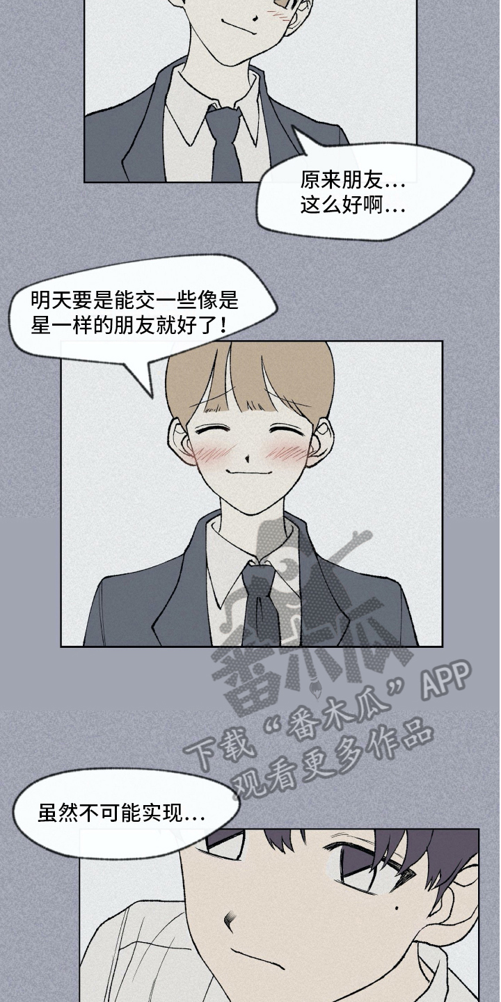 无生漫画,第6章：新学校1图