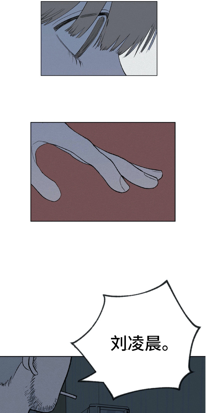 无生漫画,第24章：日记1图