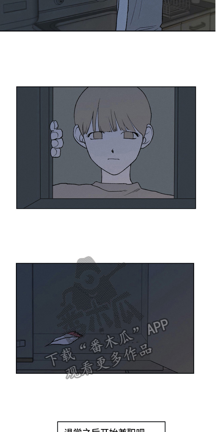 无生漫画,第20章：信息3图