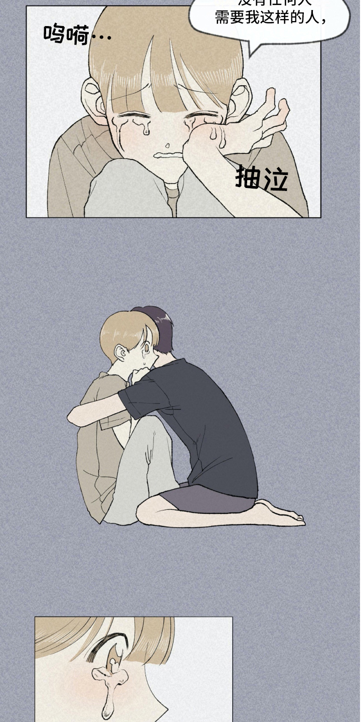 无生漫画,第4章：朋友2图