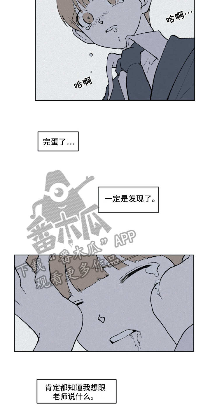 无生漫画,第11章：逃跑5图