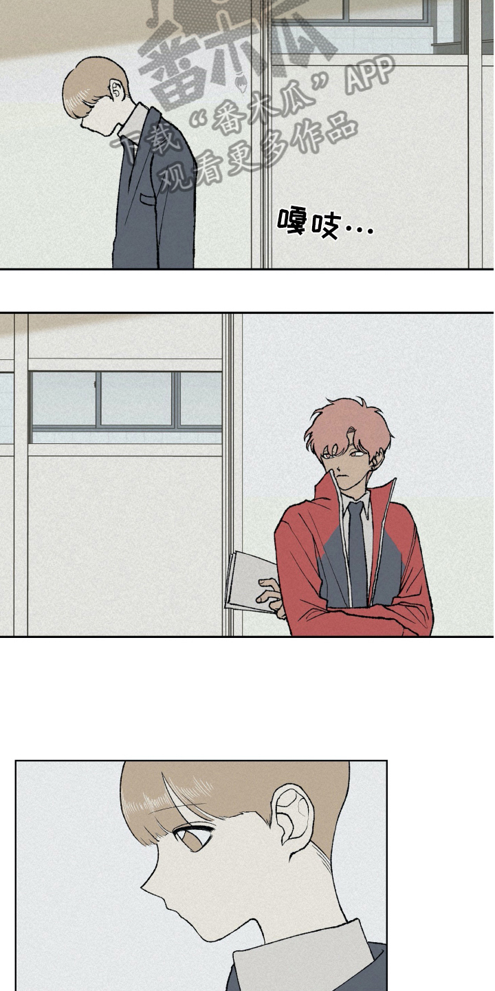 无生漫画,第10章：注意4图