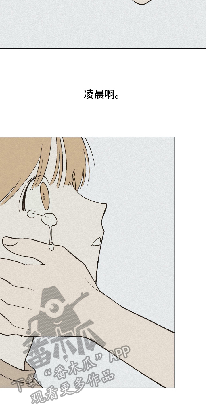 无生漫画,第27章：接纳【完结】4图