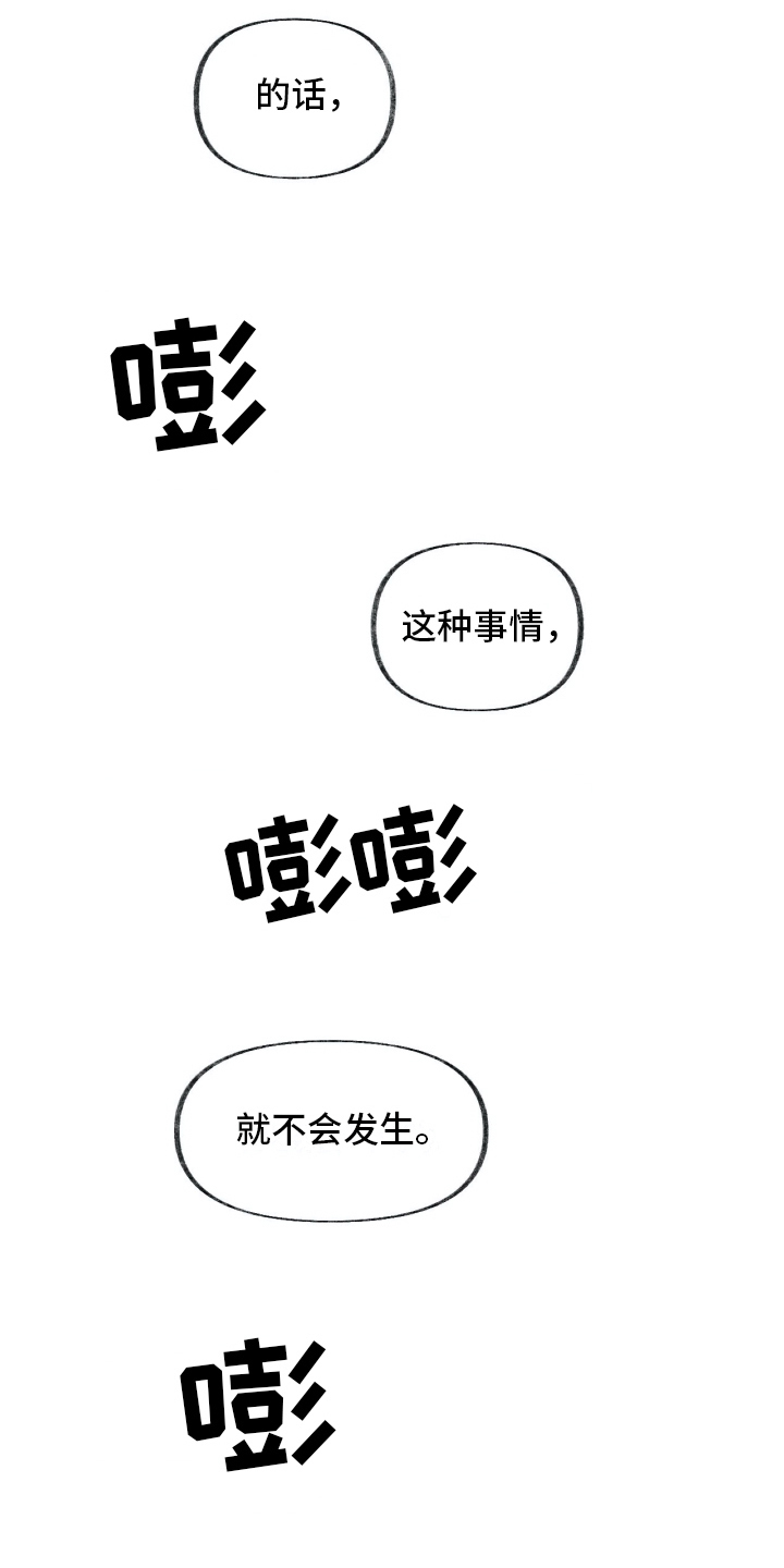 无生漫画,第21章：殴打3图