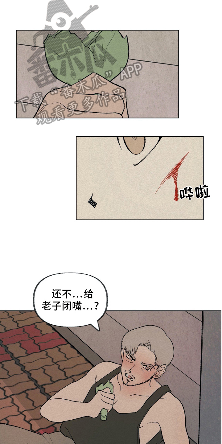 无生漫画,第16章：家庭变故2图