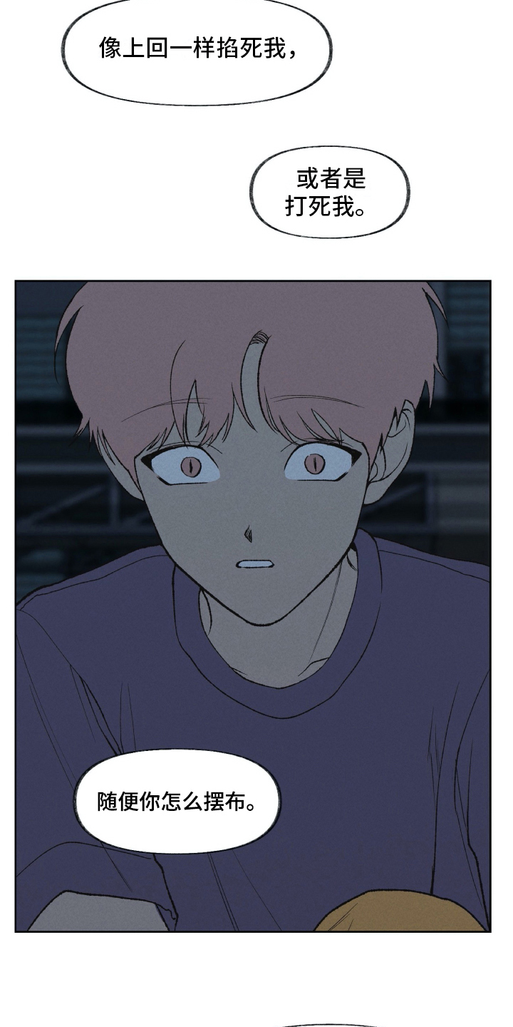 无生漫画,第22章：嘲笑3图