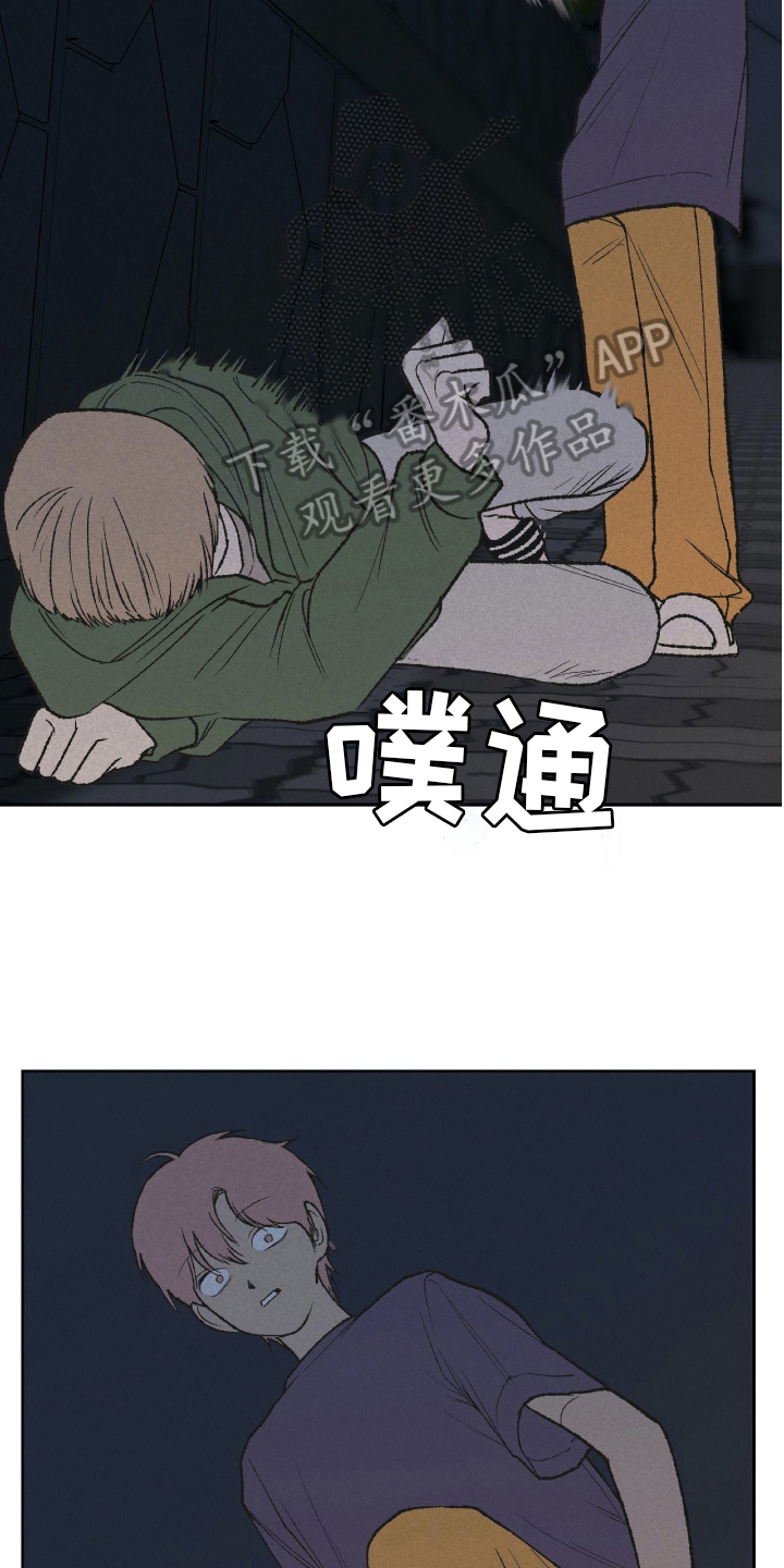 无生漫画,第21章：殴打1图