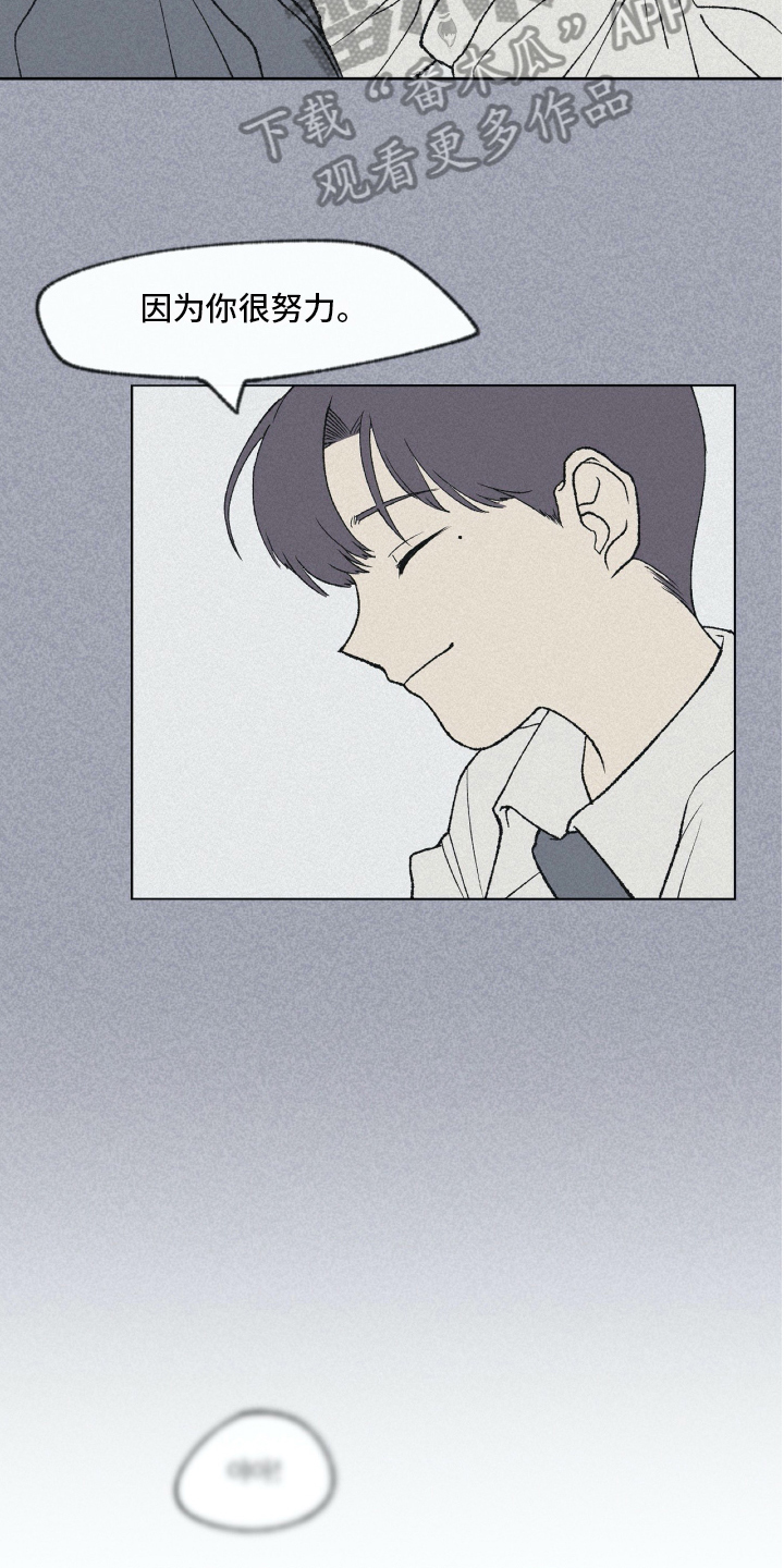 无生漫画,第6章：新学校3图