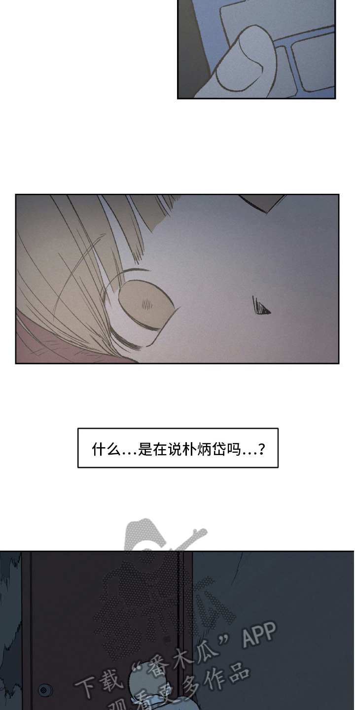无生漫画,第20章：信息1图