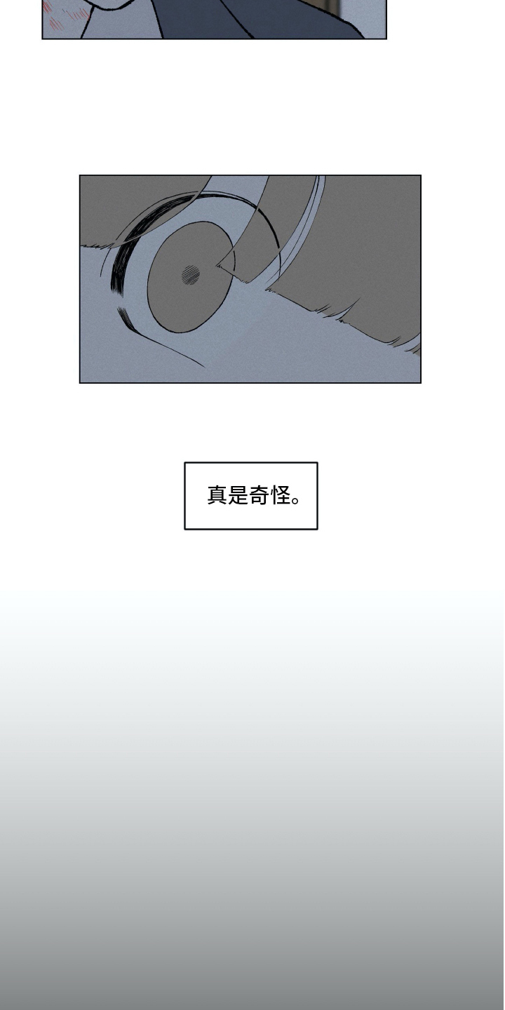 无生漫画,第15章：理解2图