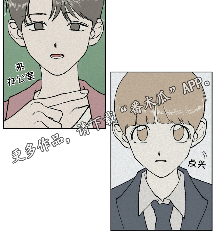 无生蛊界动画漫画,第9章：暗示1图