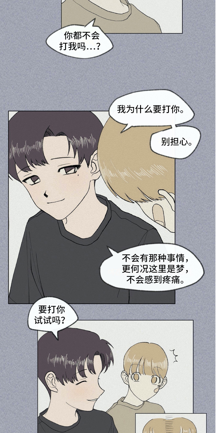 无生漫画,第4章：朋友2图