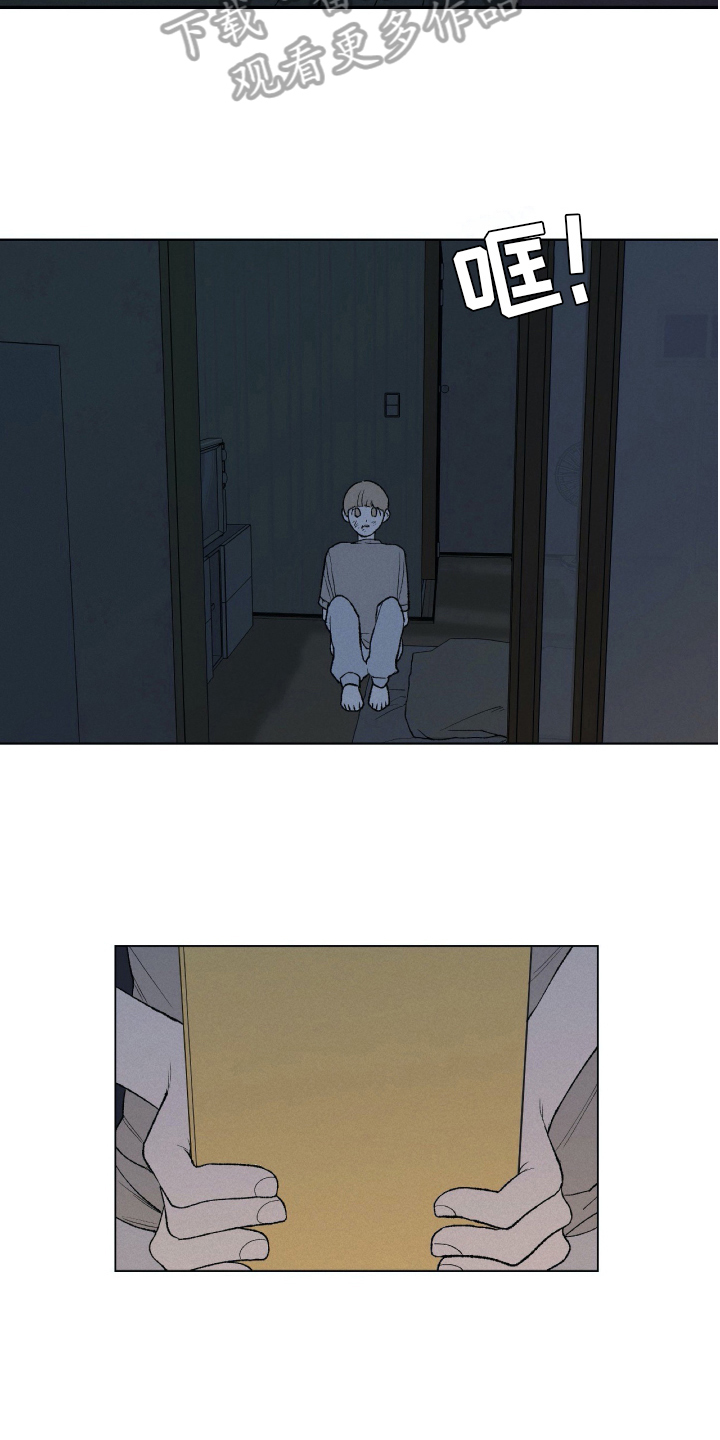 无生漫画,第24章：日记2图