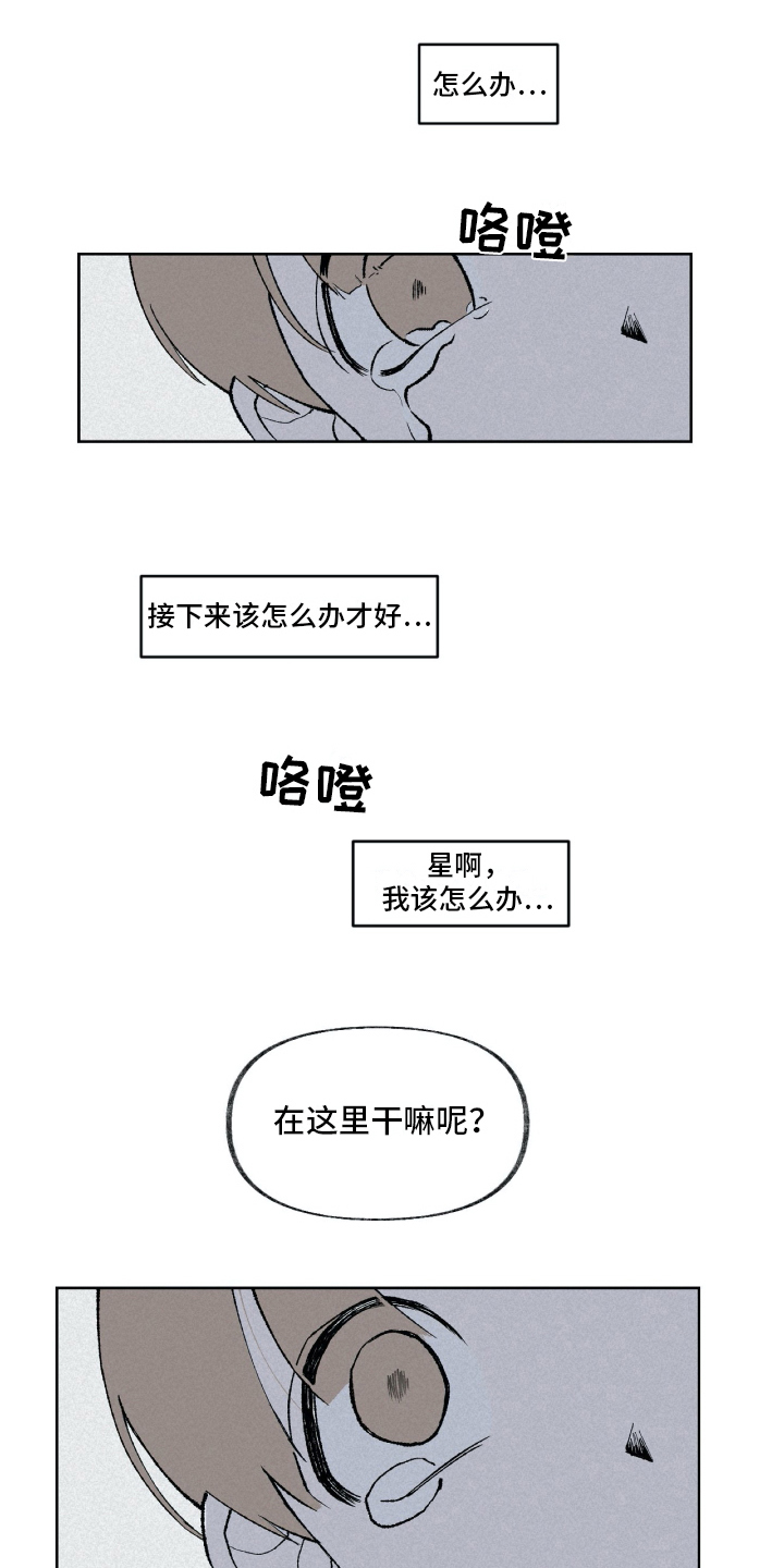 无生见是那部佛经上的漫画,第11章：逃跑1图