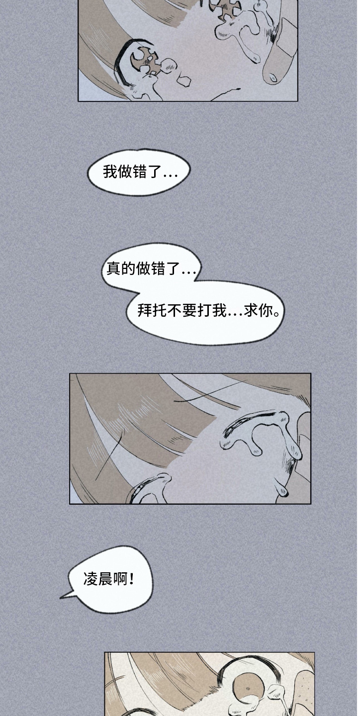 无生见是那部佛经上的漫画,第3章：关怀4图