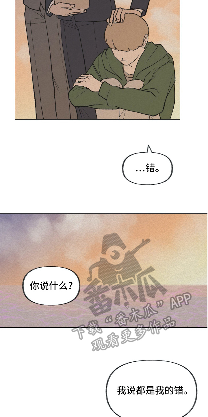 无生蛊界动画漫画,第16章：家庭变故1图