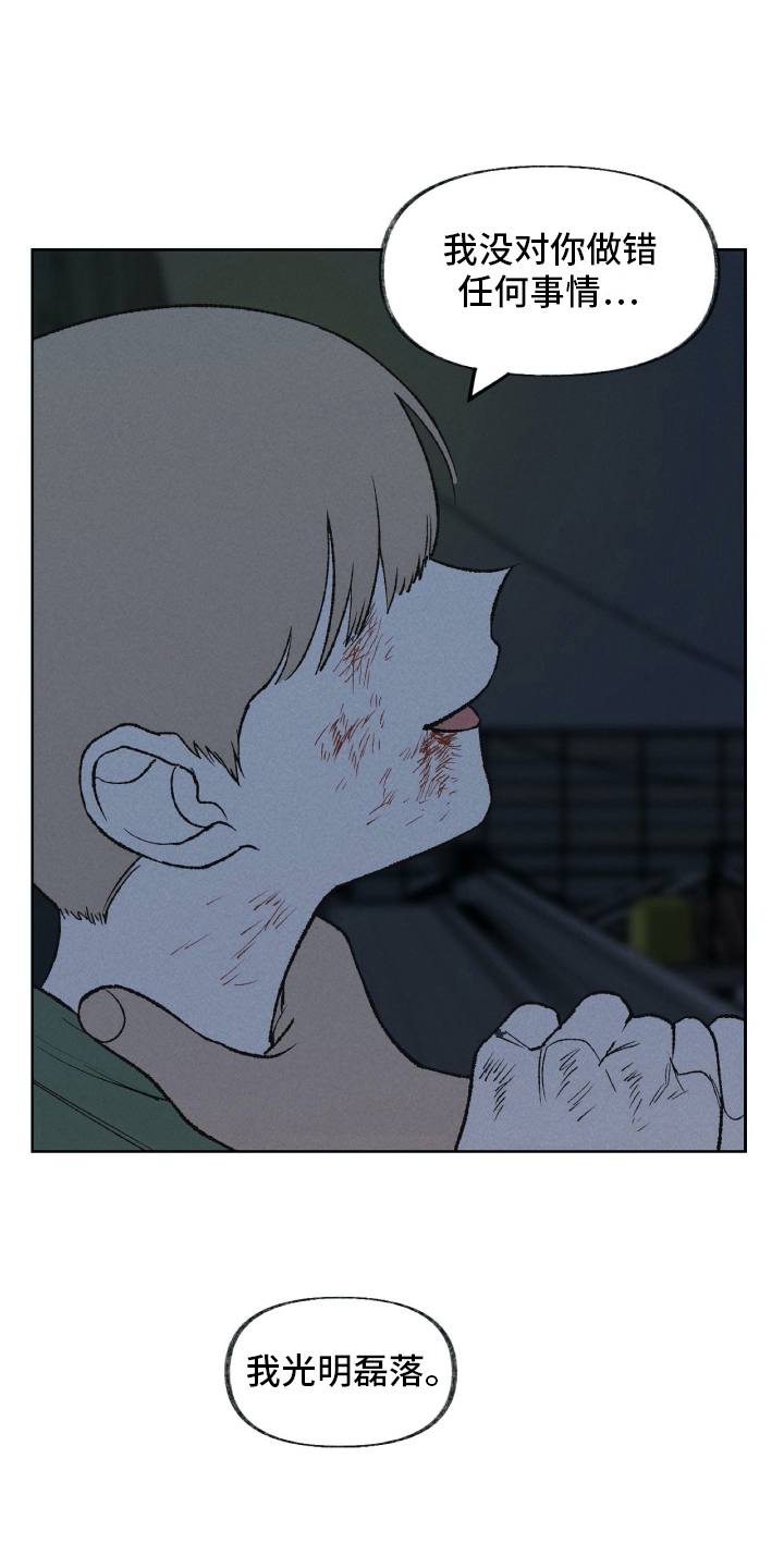 无生漫画,第22章：嘲笑5图