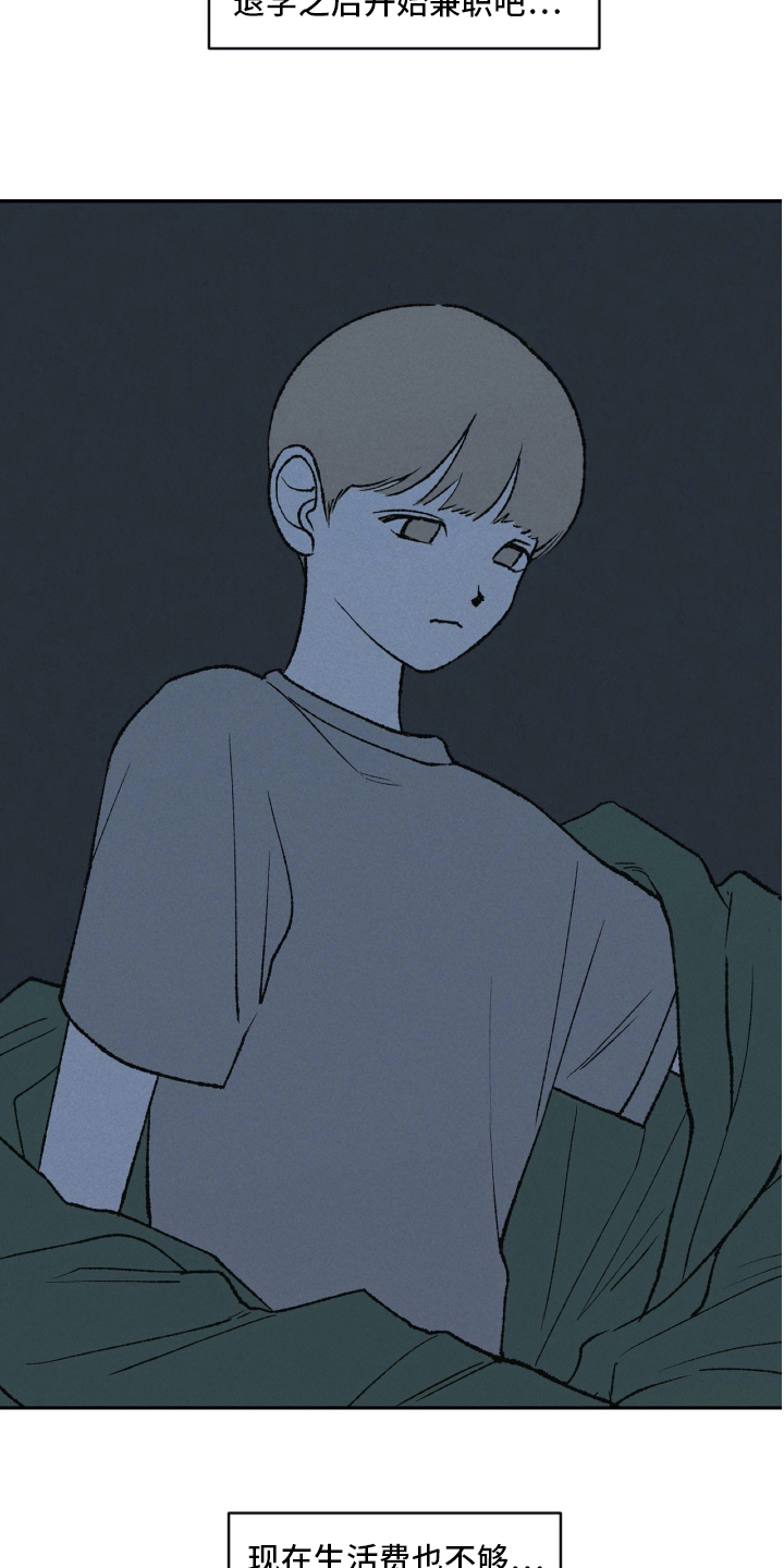 无生漫画,第20章：信息4图