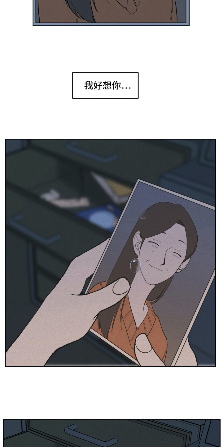 无生漫画,第24章：日记4图