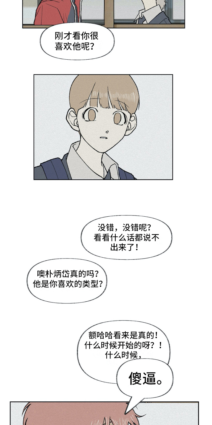 无生漫画,第8章：厌恶3图