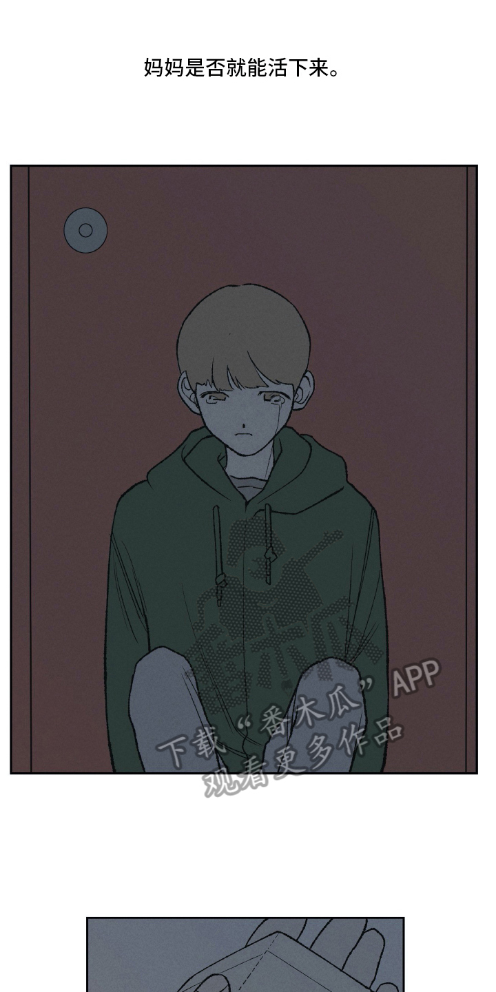 无生漫画,第17章：谎言4图