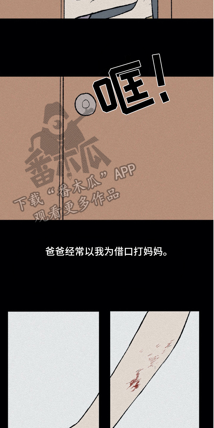 无生漫画,第15章：理解1图