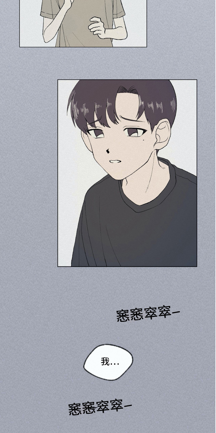 无生漫画,第3章：关怀3图