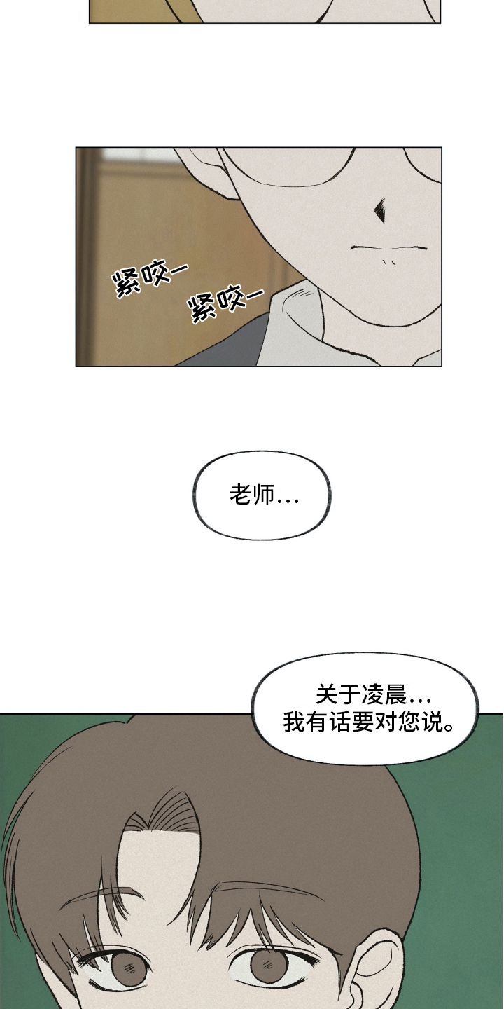 无生漫画,第19章：有话要说1图
