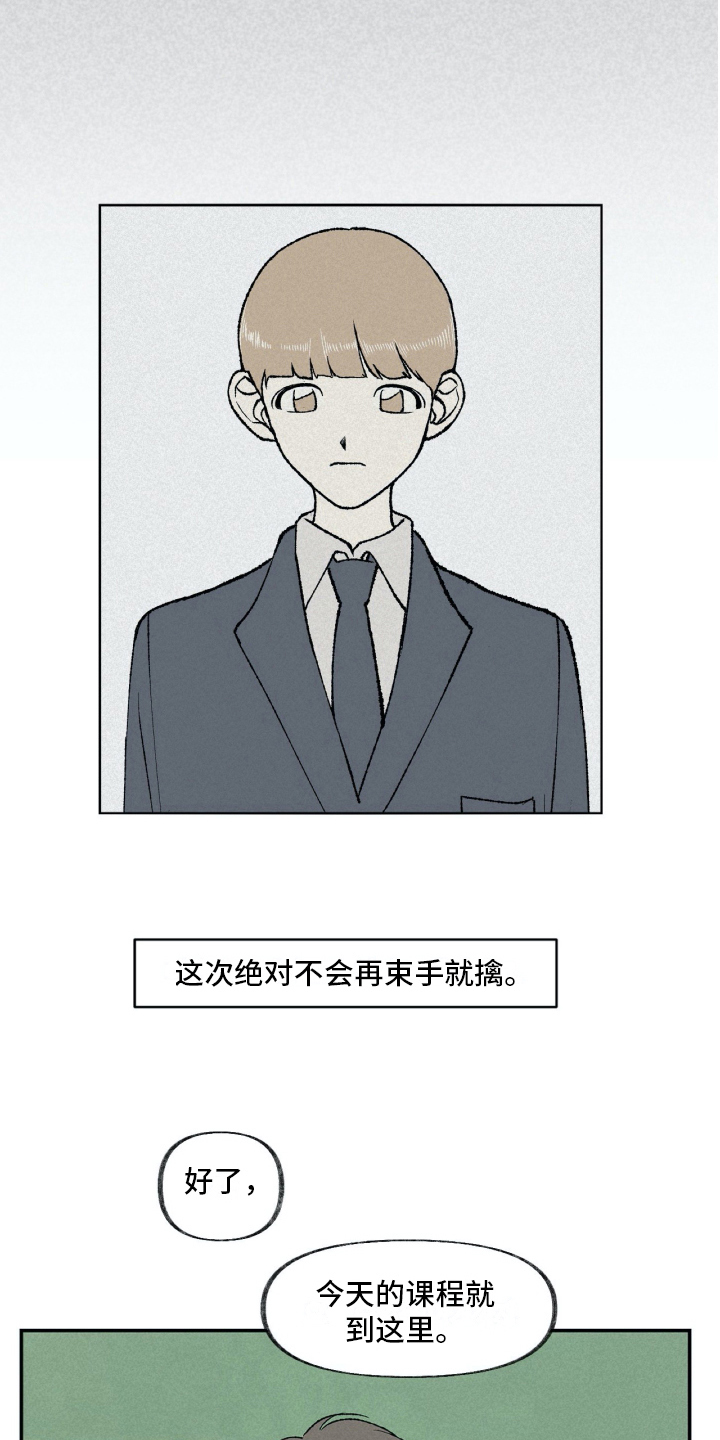 无生蛊界动画漫画,第9章：暗示3图