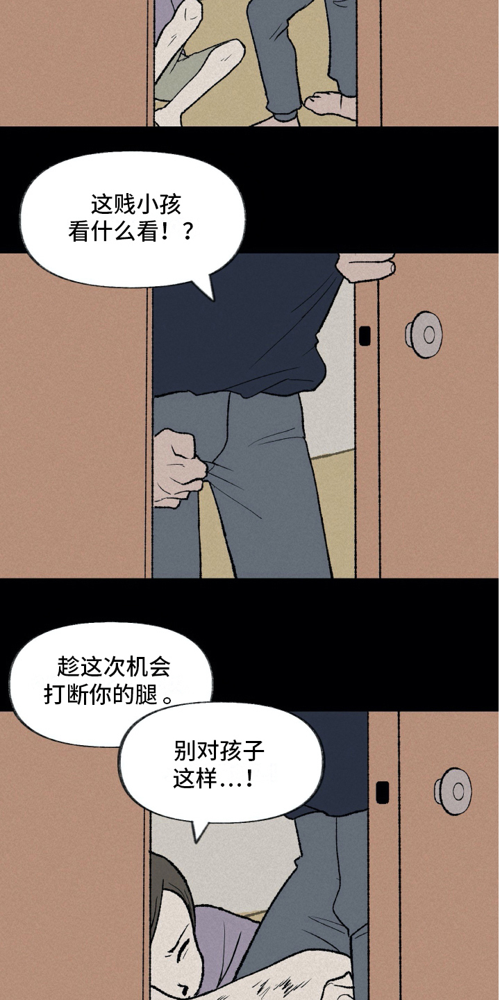 无生漫画,第15章：理解5图