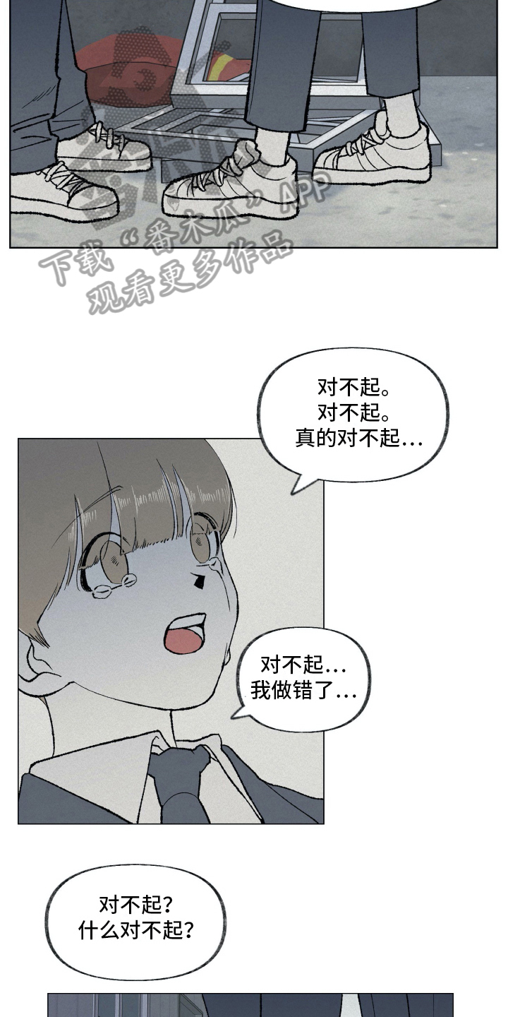 无生漫画,第12章：阻止3图
