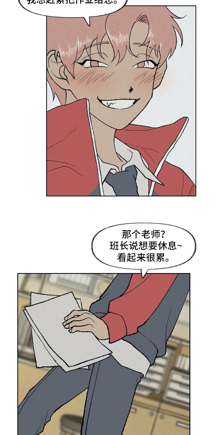 无生漫画,第11章：逃跑4图
