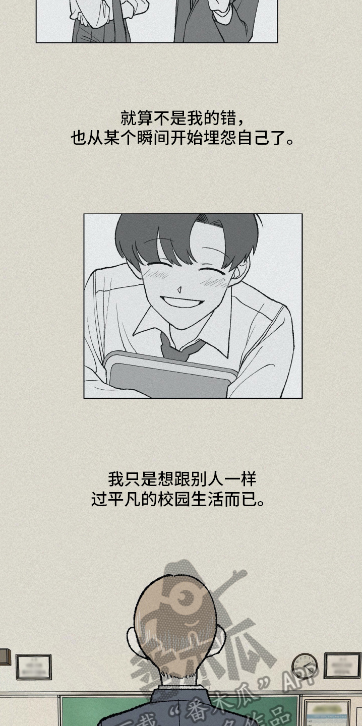 无生漫画,第7章：不幸2图