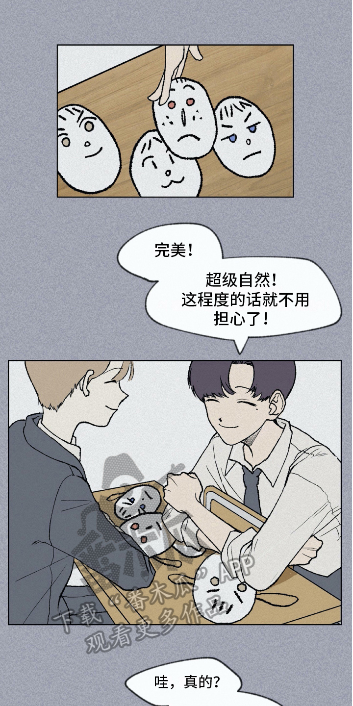 无生漫画,第6章：新学校4图