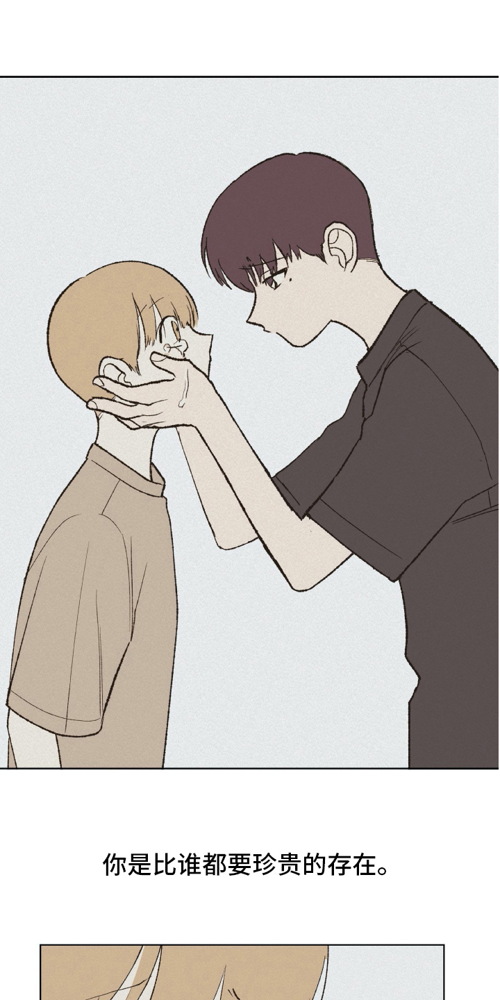 无生漫画,第27章：接纳【完结】5图