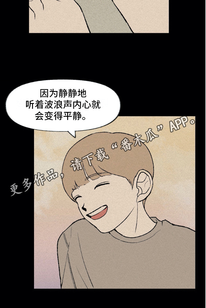 无生漫画,第15章：理解2图