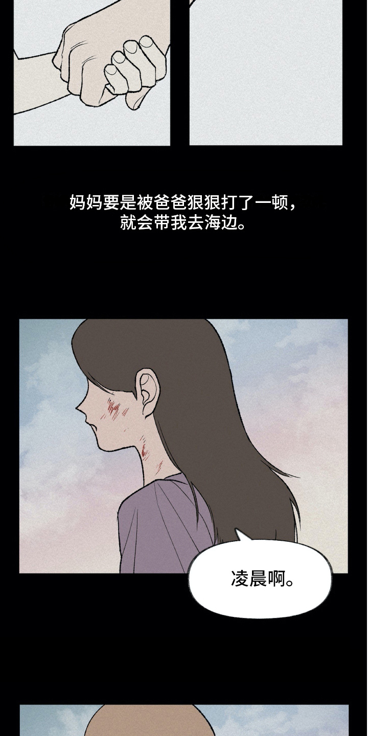无生漫画,第15章：理解2图