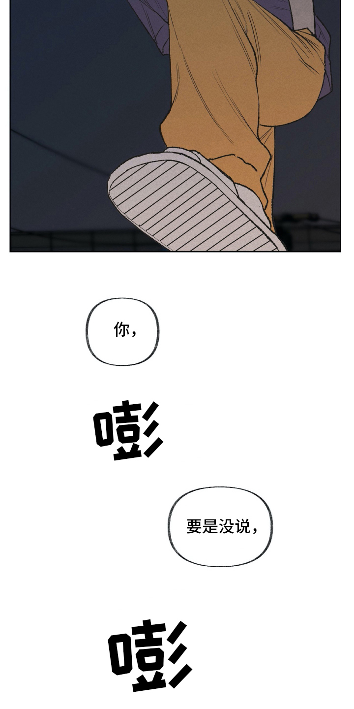 无生漫画,第21章：殴打2图