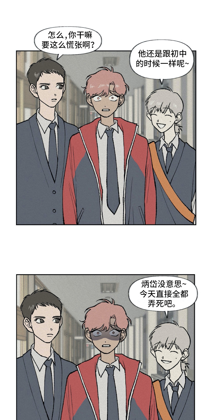 无生漫画,第8章：厌恶3图