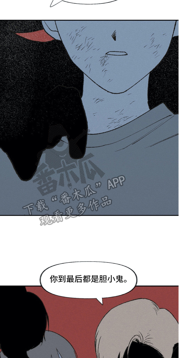 无生见是那部佛经上的漫画,第26章：深渊2图
