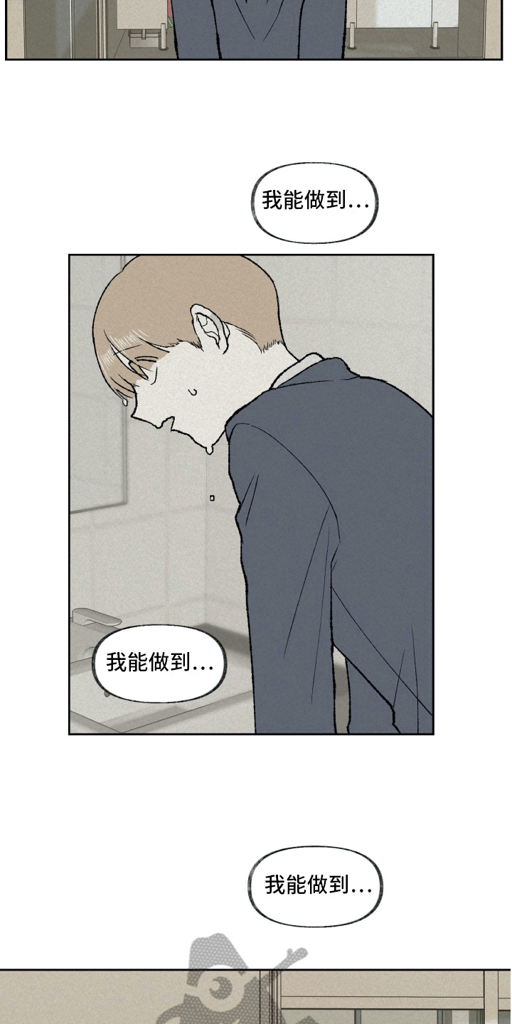 无生漫画,第10章：注意3图