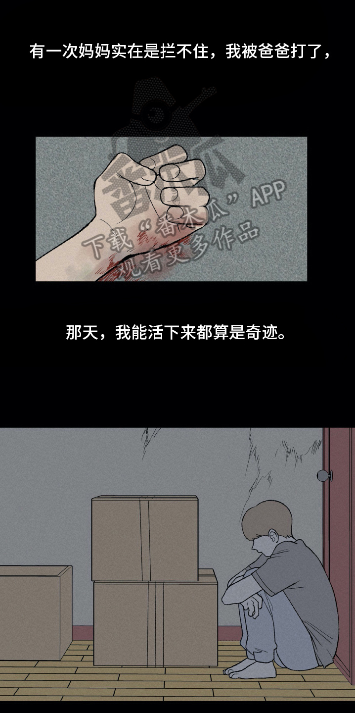 无生漫画,第15章：理解2图