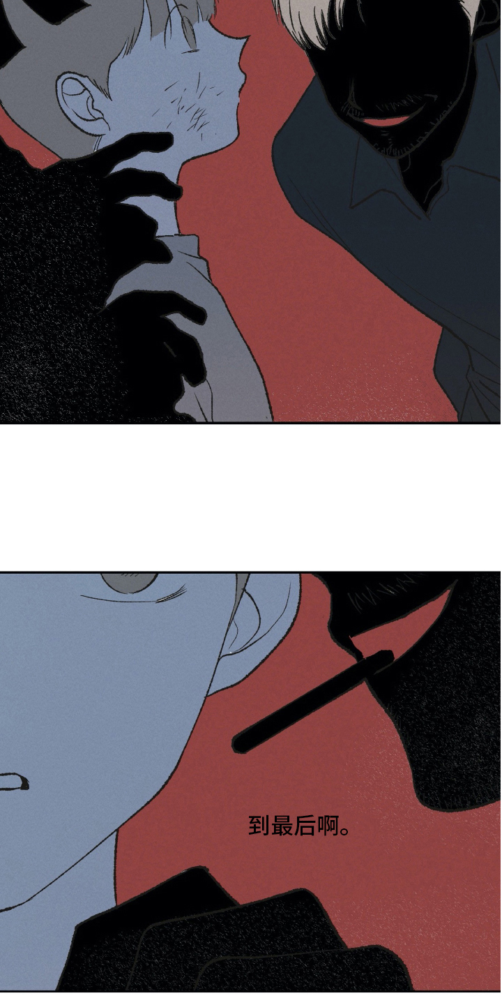 无生见是那部佛经上的漫画,第26章：深渊3图