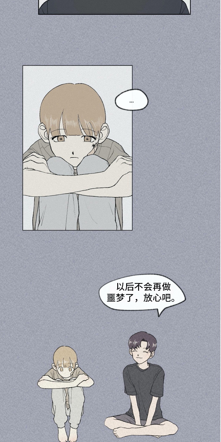 无生漫画,第4章：朋友2图