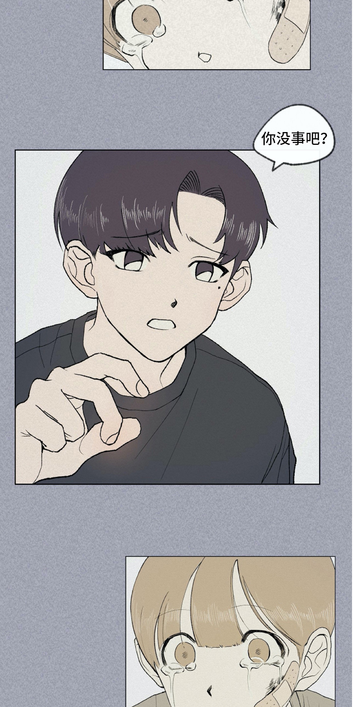 无生见是那部佛经上的漫画,第3章：关怀5图