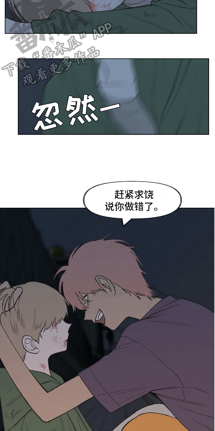 无生漫画,第21章：殴打5图