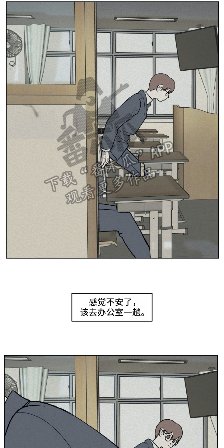 无生见是那部佛经上的漫画,第11章：逃跑4图