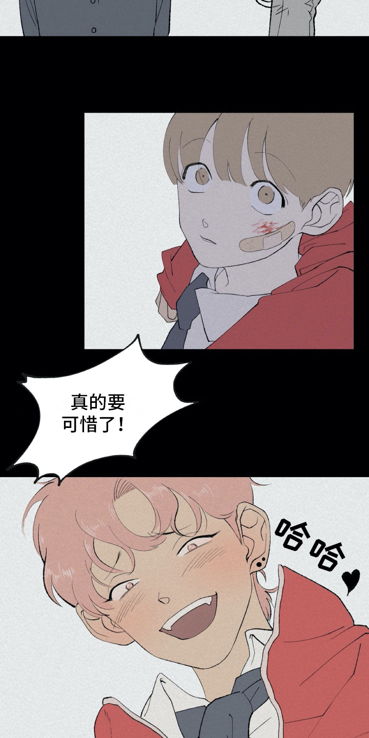 无生漫画,第1章：毕业5图