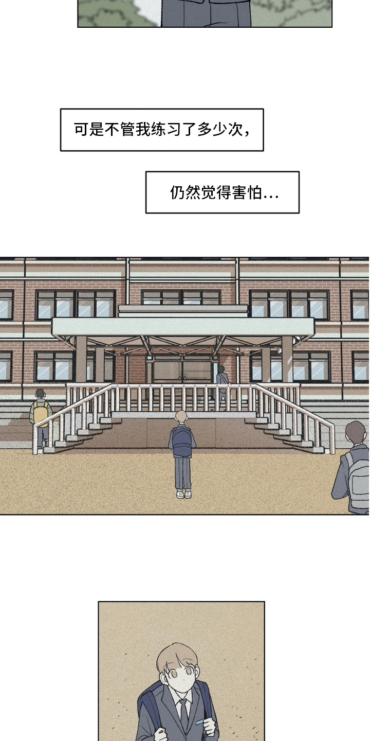 无生法忍是什么意思漫画,第6章：新学校1图