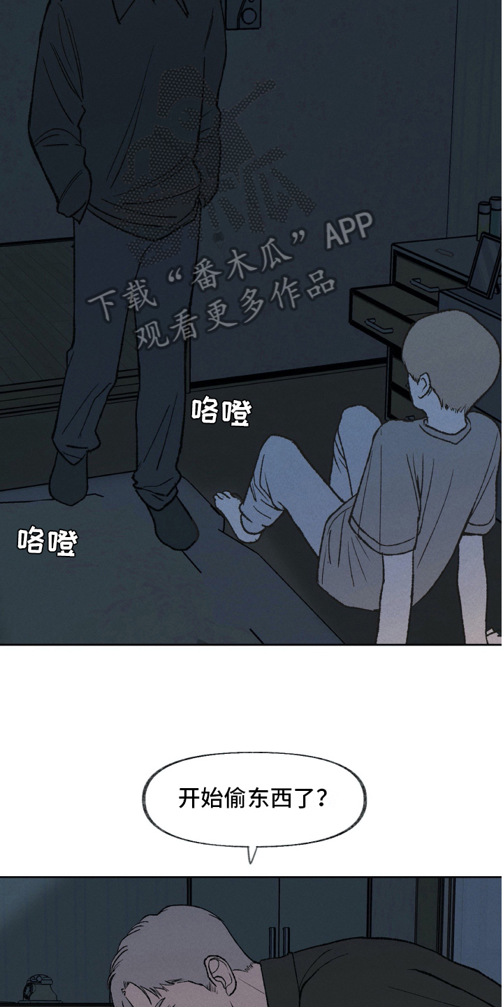 无生漫画,第24章：日记4图